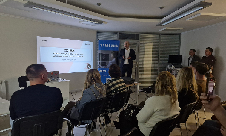 South Medica представила инновационный аппарат Samsung Z20 в Ростове‑на‑Дону