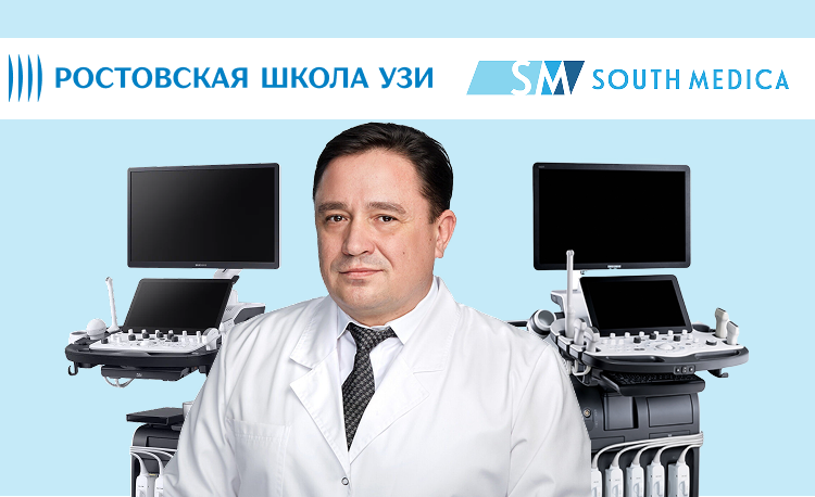 Практический курс: Эластография и эластометрия органов и систем. Стеатометрия печени.