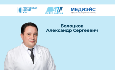 Научно-практическая конференция «Стратификация рисков: Ti-RADFS, Bi-RADS, LN. От простого к сложному»